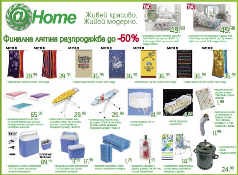 athome