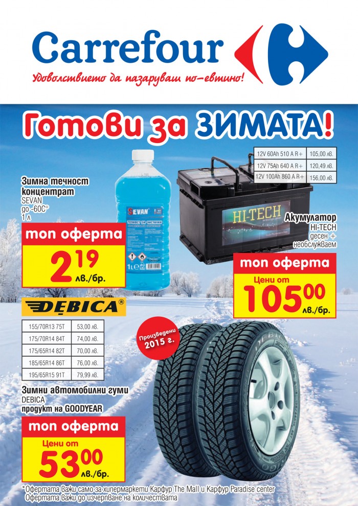carrefour