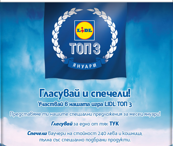 lidl-BG-newsletter_KW01DO_1