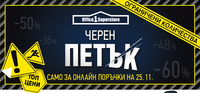 ofis1-black-friday_01