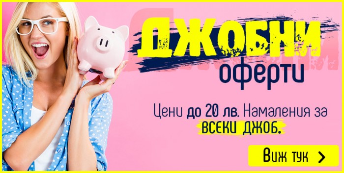 Sapir Shop Промоция Джобни Оферти за Великден 28 Март - 09 Април 2018