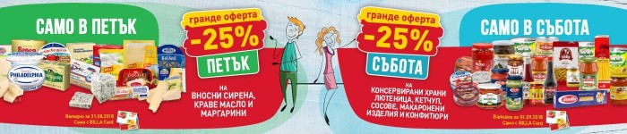 Билла Училищен Каталог 23 Август - 26 Септември 2018
