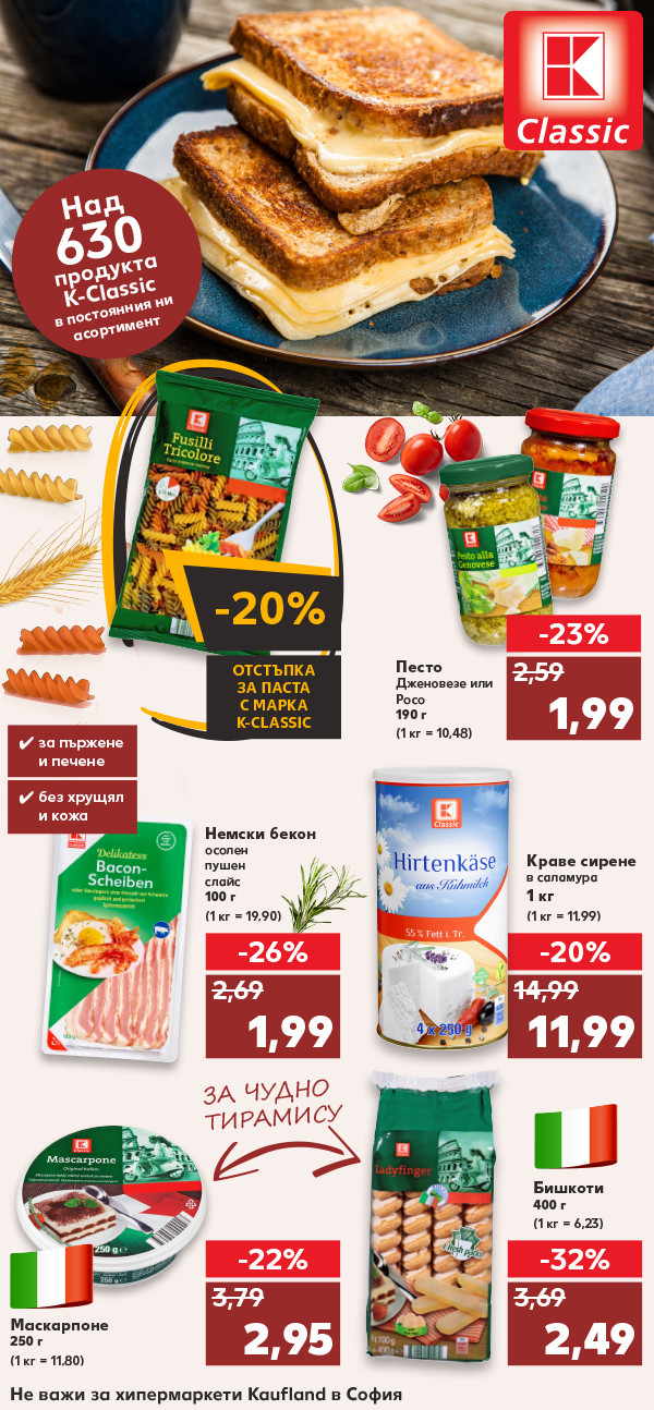 kaufland-2