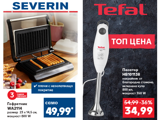kaufland-uikend-ceni-2