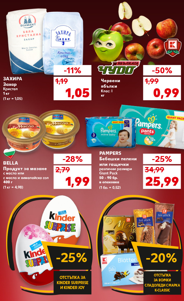 kaufland-uikend-ceni-3