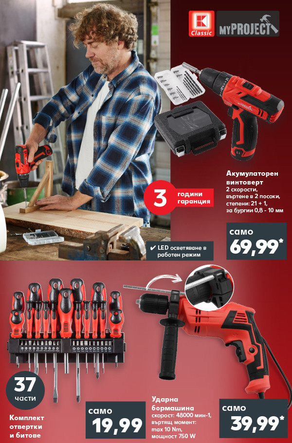 kaufland-uikend-ceni-4