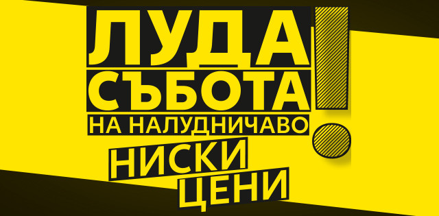 Кауфланд Луда Събота и Каталог Брошура Вестник Приятелство 22 Юли - 28 Юли 2019