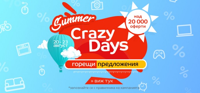 emag crazy days