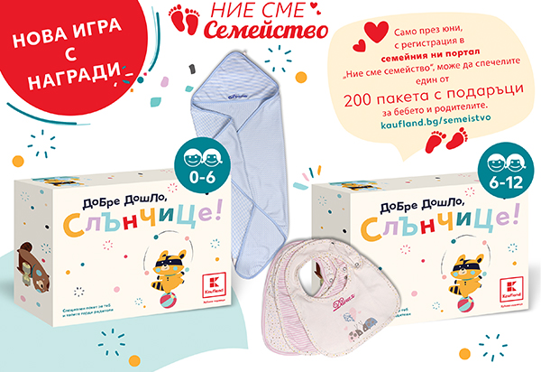 kaufland-uikend-ceni-4