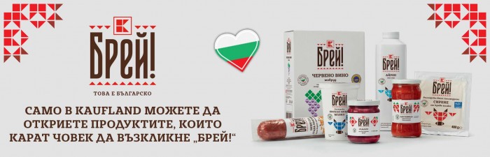 Кауфланд Каталог Брошура Вестник XXL Оферти 13 Юли - 19 Юли 2020