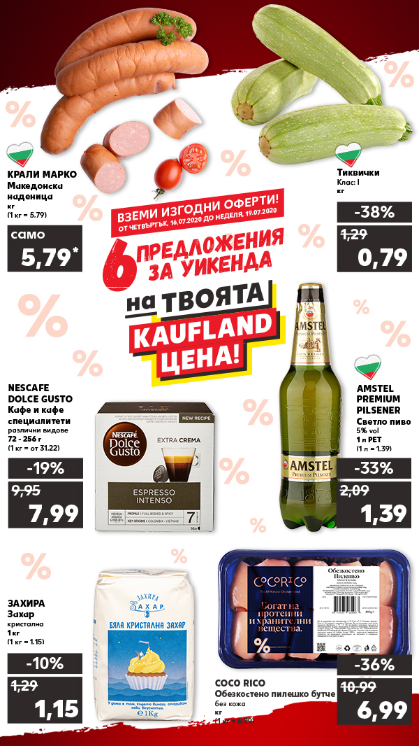 kaufland-uikend-ceni-2