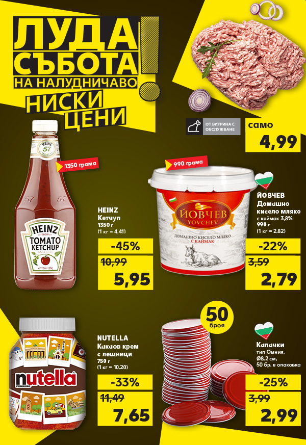 kaufland-uikend-ceni-3