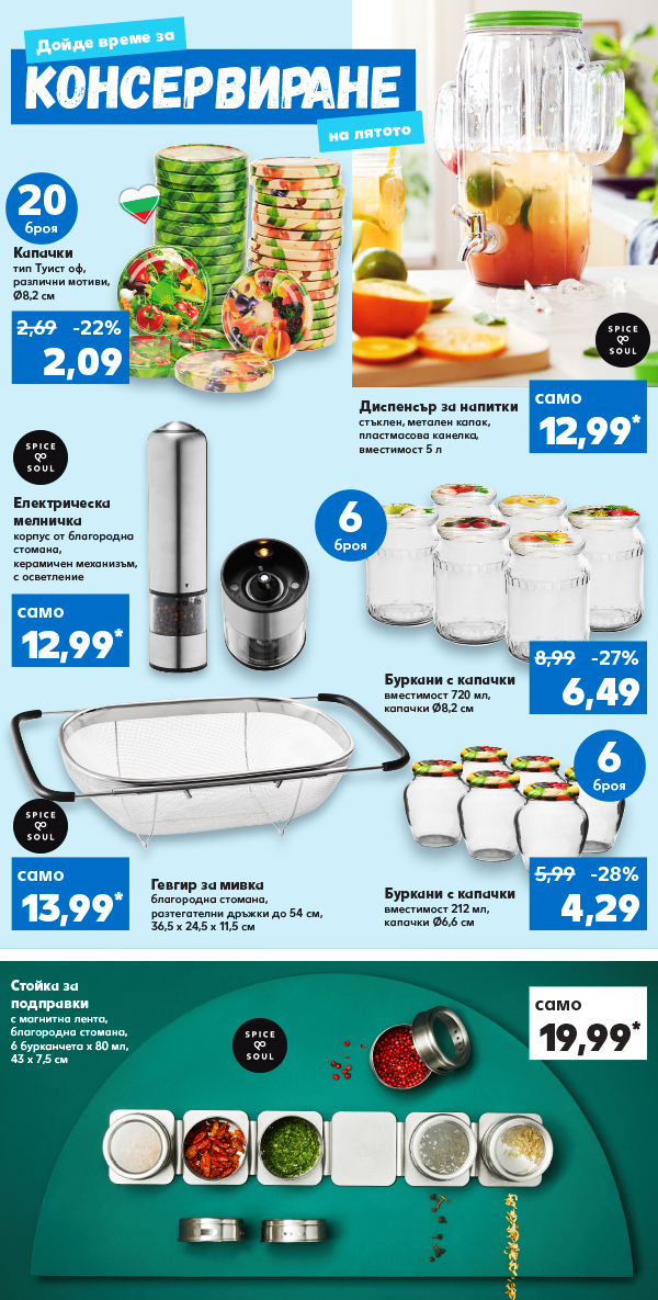 kaufland-uikend-ceni-4