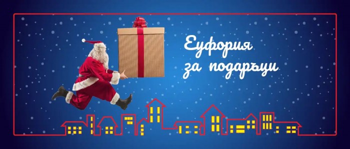коледна еуфория 2020