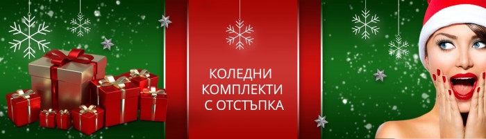 Zlatnaribka.com Коледни Отстъпки 21 Декември – 31 Декември 2020