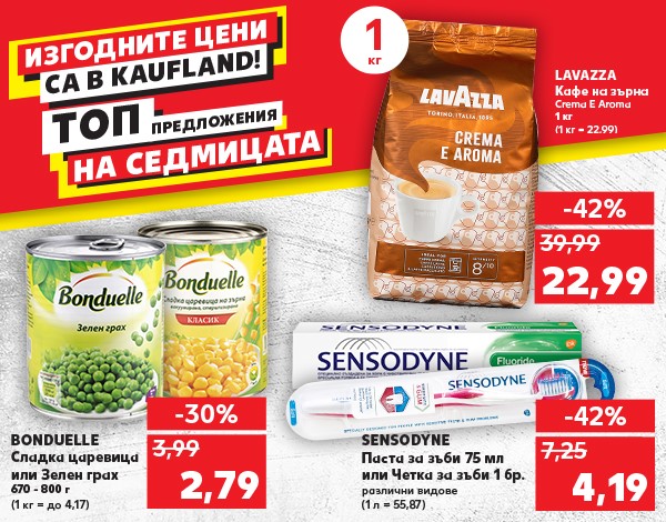 Кауфланд Каталог Брошура Трифон Зарезан 31 Януари - 06 Февруари 2022
