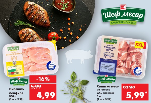 kaufland-2