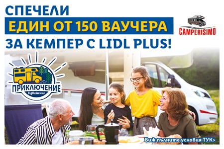 ЛИДЛ Каталог Брошура 28 Февруари – 06 Март 2022