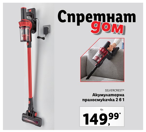 lidl-2