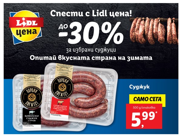 lidl-3