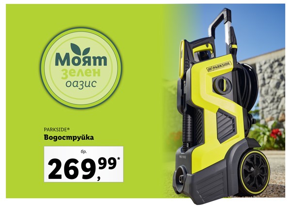 lidl-2