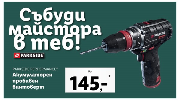 lidl-3