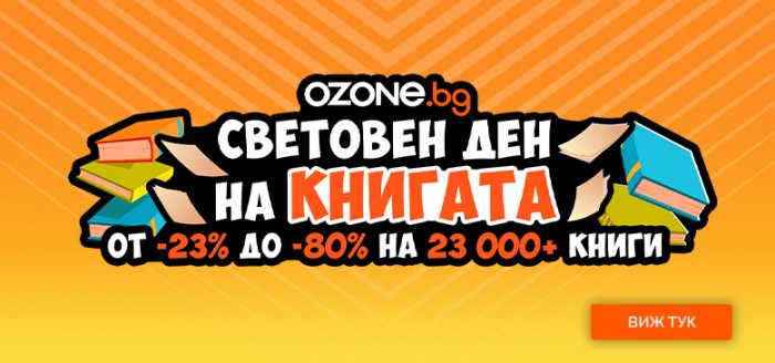 ozone-promocia-knigi