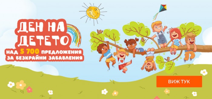 Ozone Промоция Ден на Детето 30 Май – 01 Юни 2022