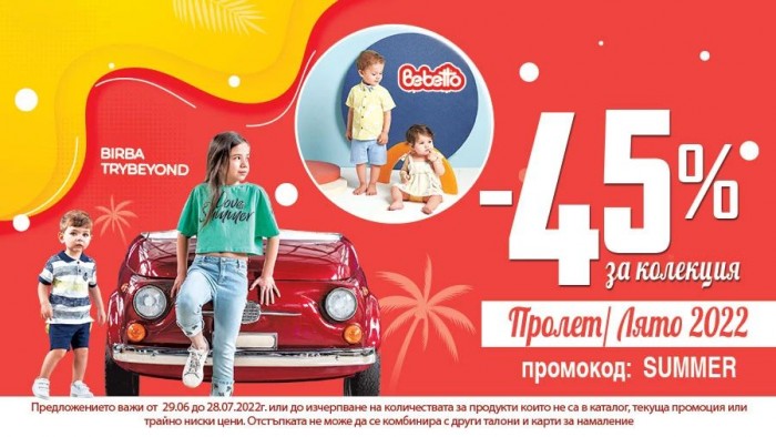 Комсед Каталог-Брошура 01 Юли – 31 Юли 2022