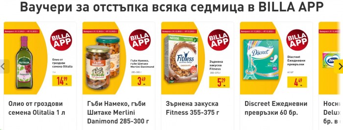 Билла Каталог Брошура 01 Декември – 07 Декември 2022