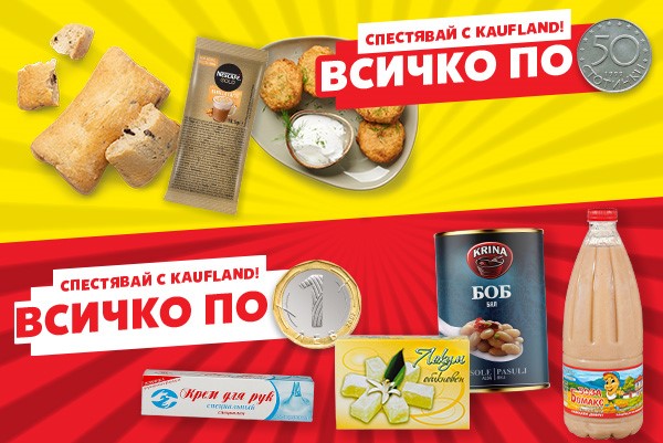 kaufland-2