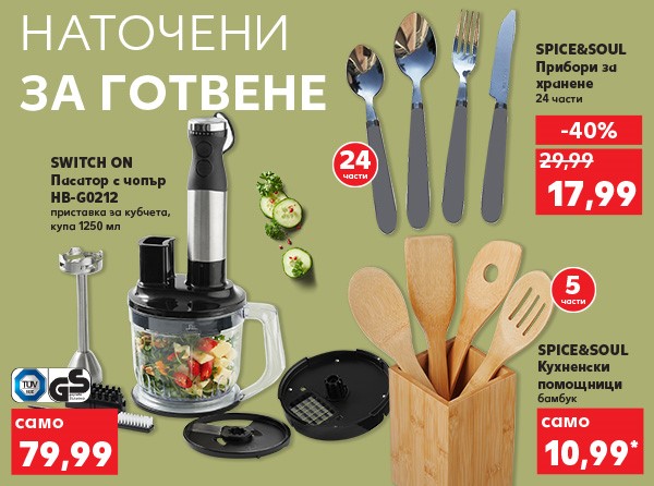 kaufland-5