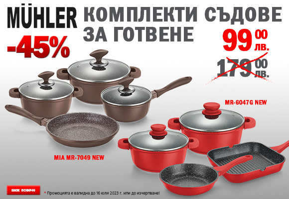 Muhler_580x400