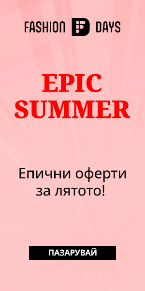 Fashion Days Промоция 10 Юли - 16 Юли 2023