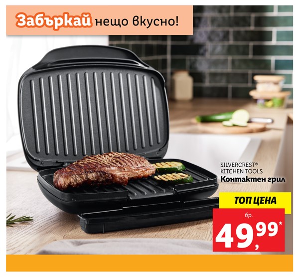 lidl-broshura-katalog-2