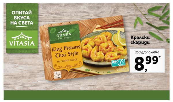 lidl-broshura-katalog-3
