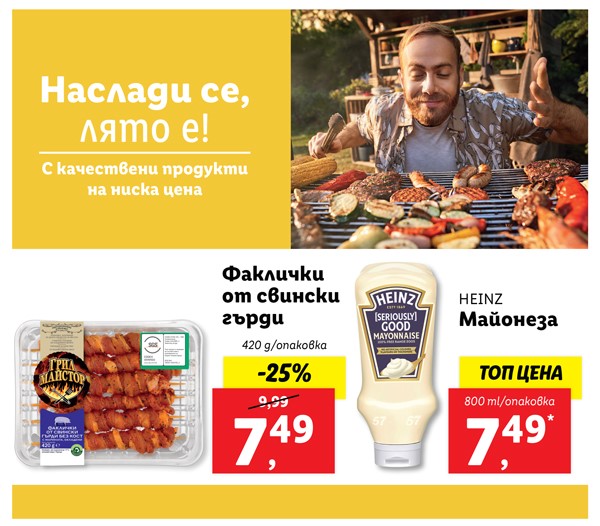 lidl-broshura-katalog-4