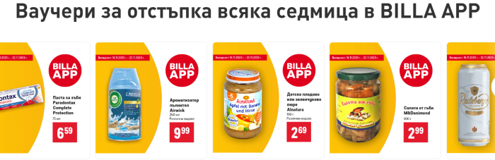 Билла Каталог Брошура Black Week 16 Ноември – 22 Ноември 2023