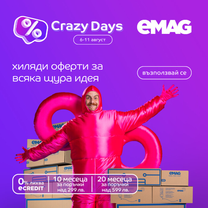 eMAG Промоция 06 Август - 11 Август 2024