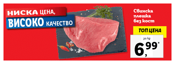 lidl-promocia-broshura-09-2024-2