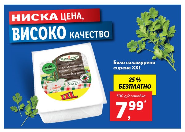 lidl-promocia-broshura-09-2024-6