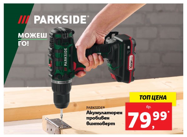 lidl-promocia-broshura-09-2024-7