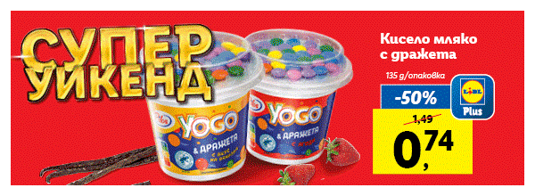 lidl-promocia-broshura-09-2024-8