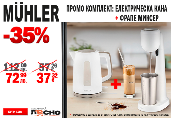 Muhler_580x400