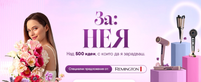 Alleop Промоция Осми Март 01 Март - 08 Март 2026