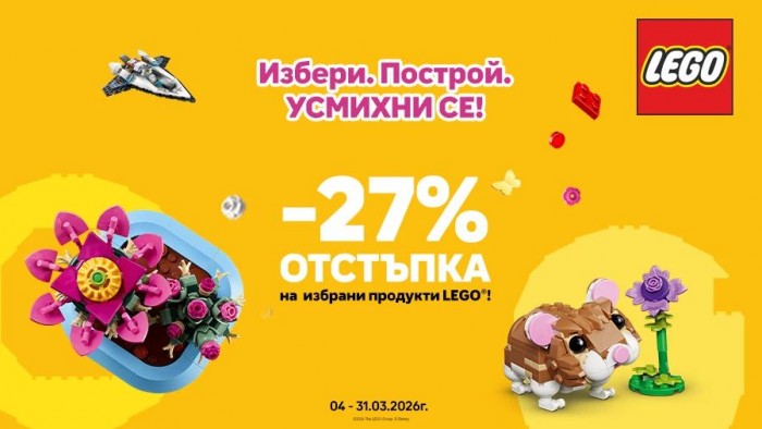 Комсед Промоция 04 Март – 31 Март 2026