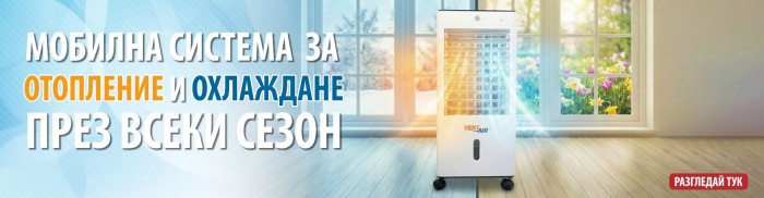 TV Boutique Промоция 01 Март – 31 Март 2026