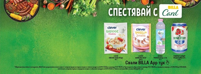 Билла Каталог Брошура 30 Април – 06 Май 2026