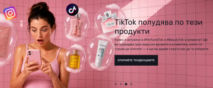 Parfimo Промоция 24 Юни – 07 Юли 2026