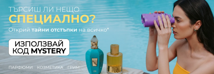 Parfium Промоция 19 Юни – 25 Юни 2026